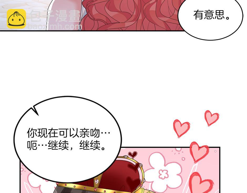《男爵夫人的烘焙物语》第五十话 解开谜团 第24页