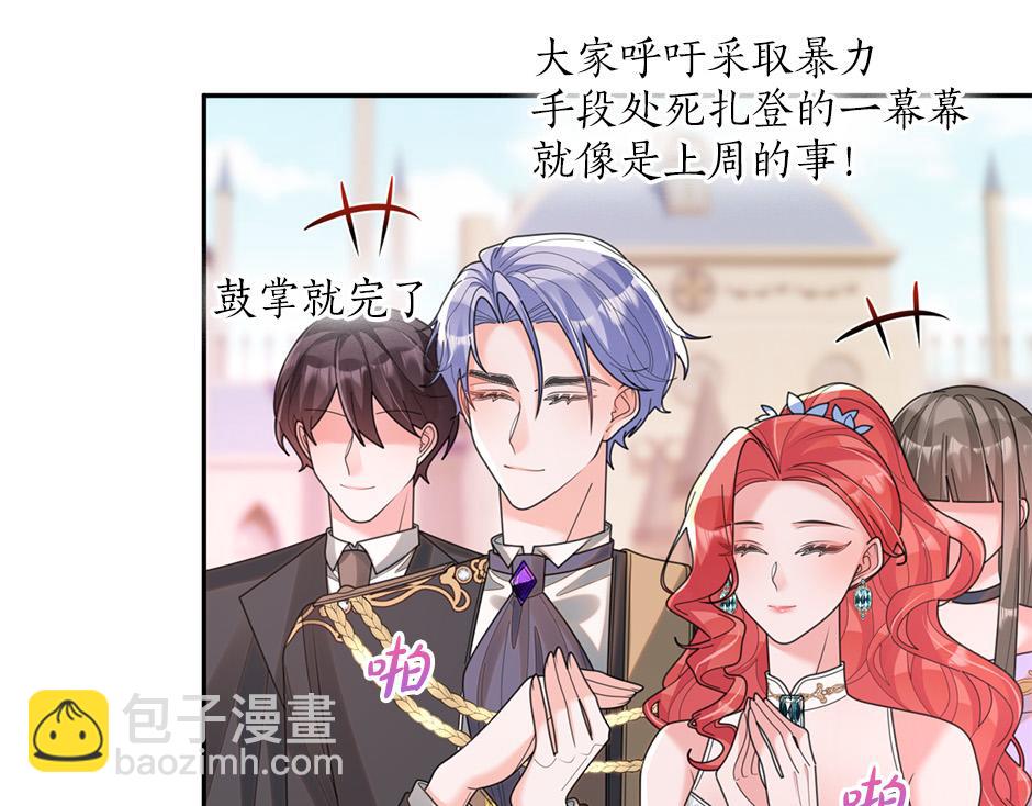 《男爵夫人的烘焙物语》第五十话 解开谜团 第26页