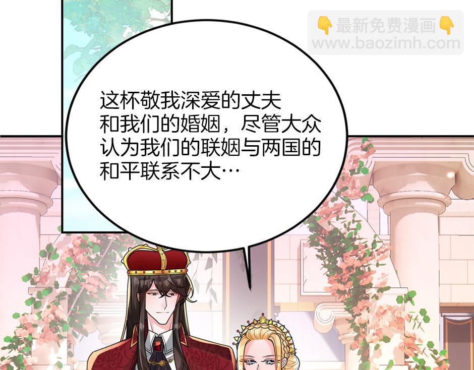 《男爵夫人的烘焙物语》第五十话 解开谜团 第29页
