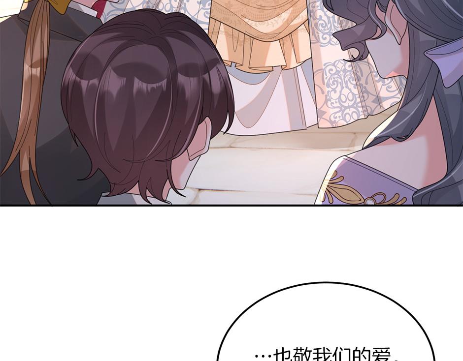 《男爵夫人的烘焙物语》第五十话 解开谜团 第31页