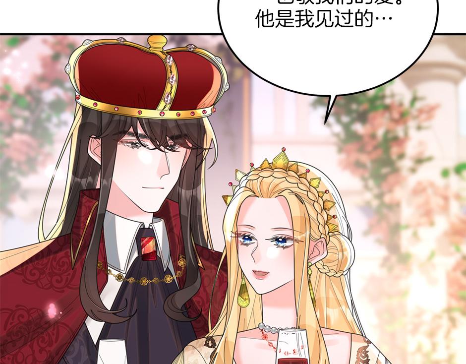 《男爵夫人的烘焙物语》第五十话 解开谜团 第32页