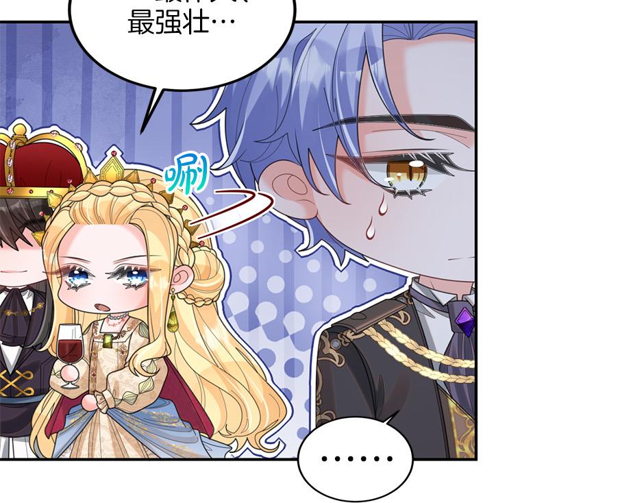 《男爵夫人的烘焙物语》第五十话 解开谜团 第34页