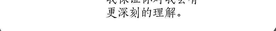 《男爵夫人的烘焙物语》第五十话 解开谜团 第37页