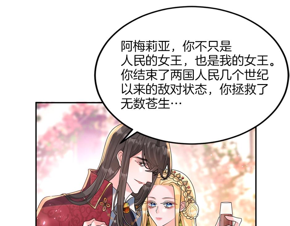《男爵夫人的烘焙物语》第五十话 解开谜团 第38页