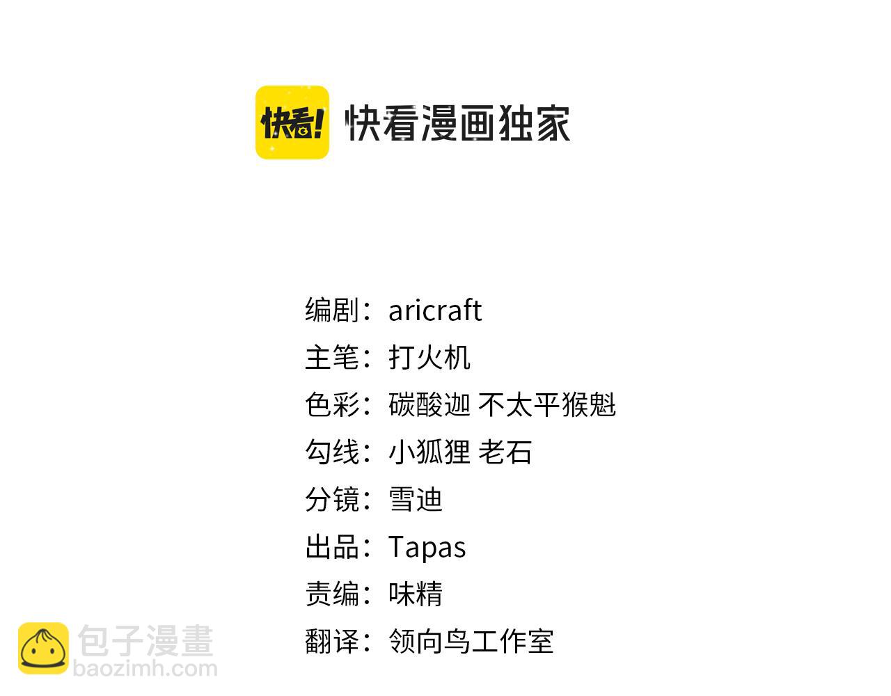 《男爵夫人的烘焙物语》第五十话 解开谜团 第3页