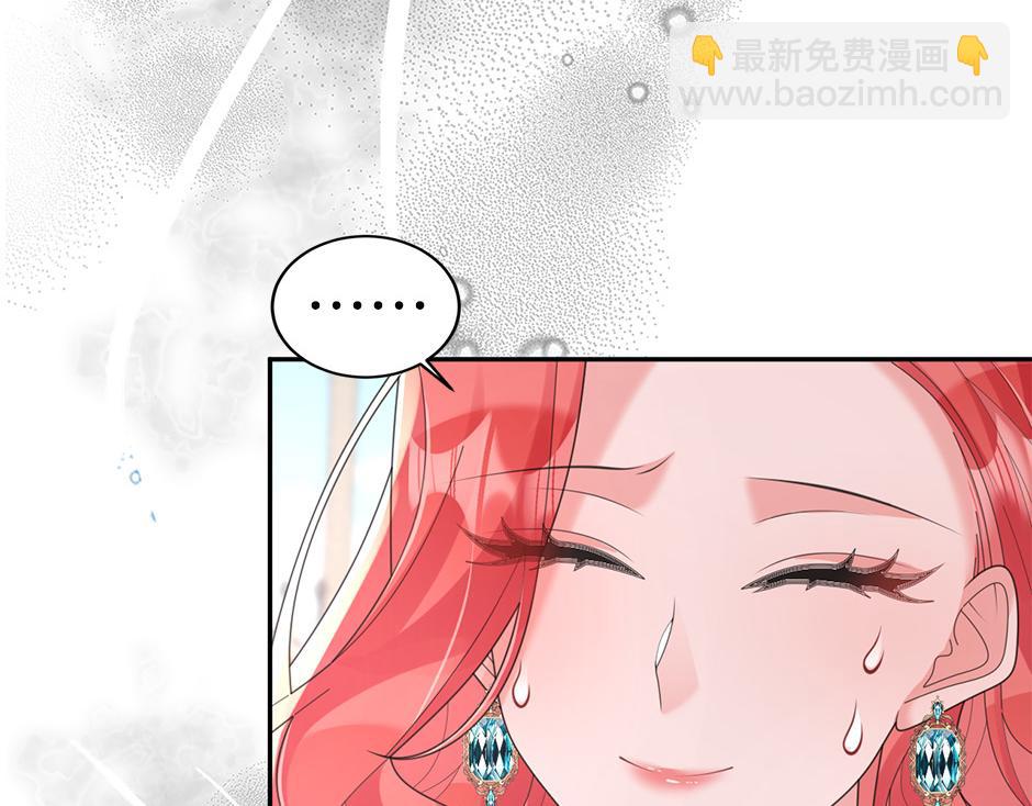 《男爵夫人的烘焙物语》第五十话 解开谜团 第44页