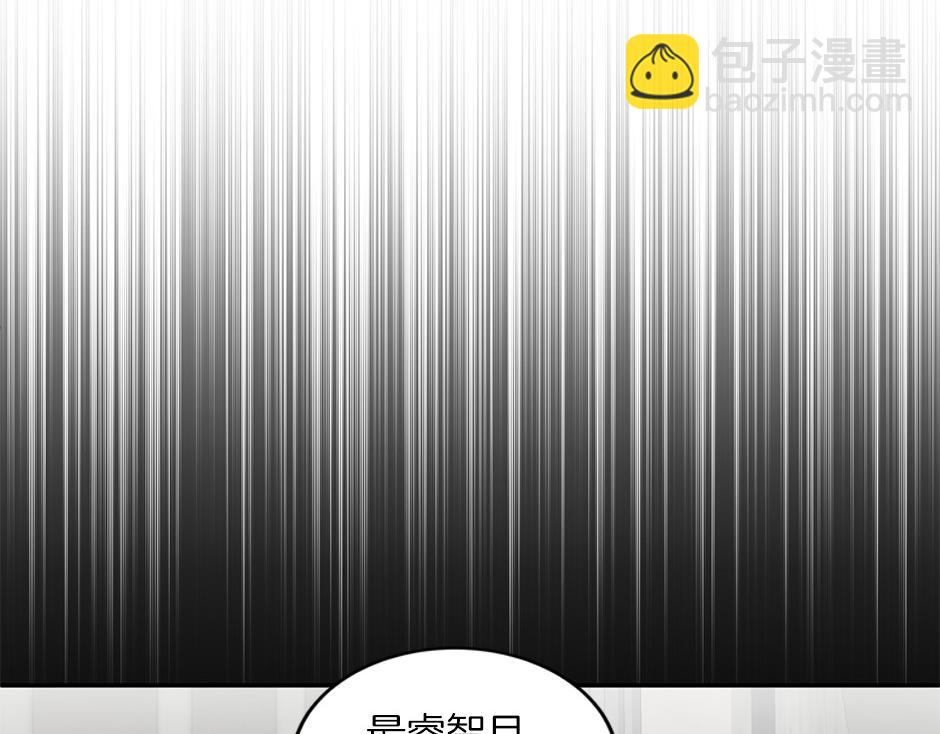 《男爵夫人的烘焙物语》第五十话 解开谜团 第48页