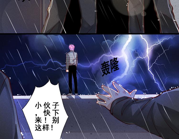 《重生星辉》第3话 绝路 第10页