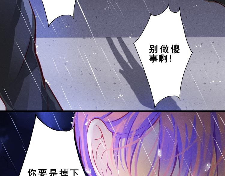 《重生星辉》第3话 绝路 第11页