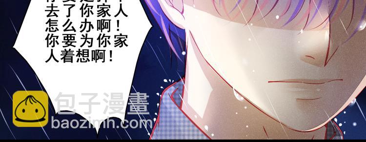 《重生星辉》第3话 绝路 第12页