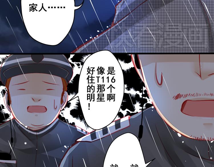 《重生星辉》第3话 绝路 第14页