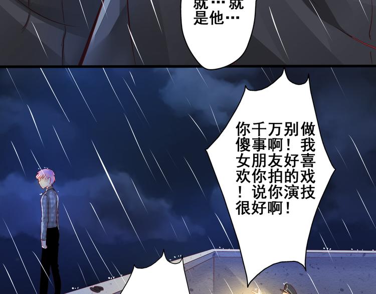 《重生星辉》第3话 绝路 第15页