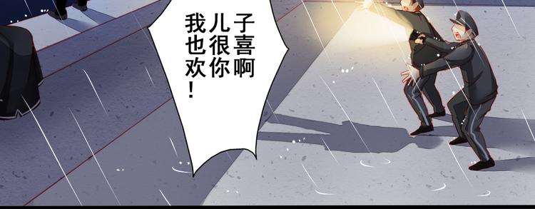 《重生星辉》第3话 绝路 第16页