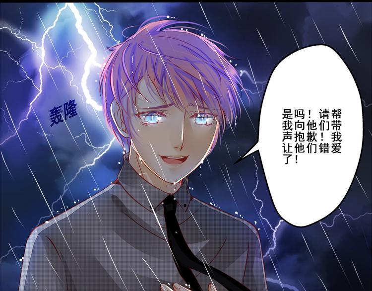 《重生星辉》第3话 绝路 第17页