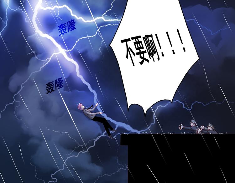 《重生星辉》第3话 绝路 第19页