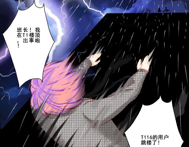 《重生星辉》第3话 绝路 第21页