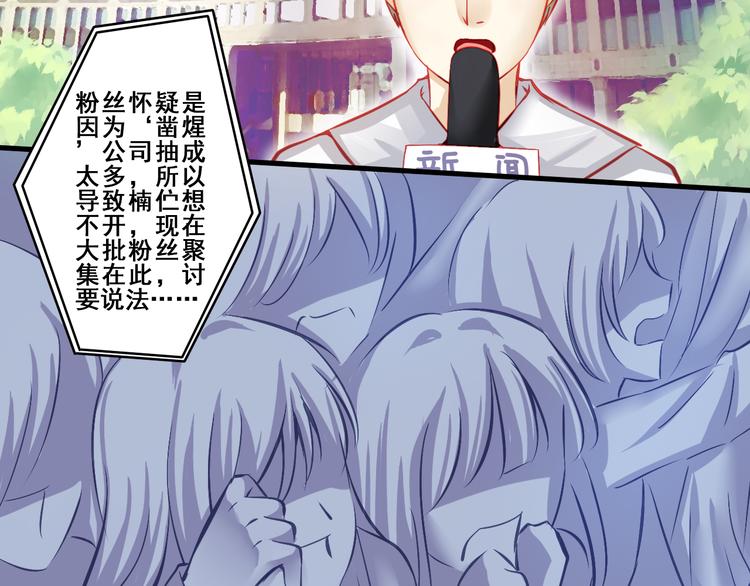 《重生星辉》第3话 绝路 第30页