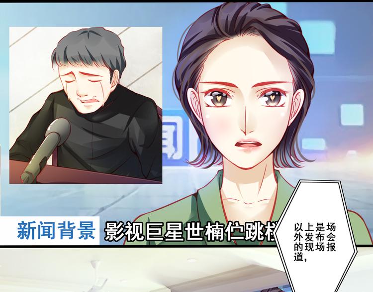 《重生星辉》第3话 绝路 第37页