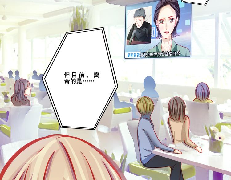 《重生星辉》第3话 绝路 第38页