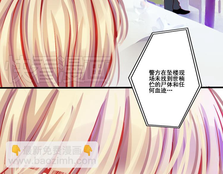 《重生星辉》第3话 绝路 第39页
