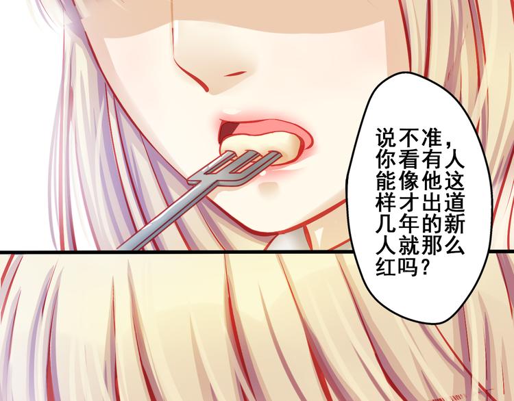 《重生星辉》第3话 绝路 第42页
