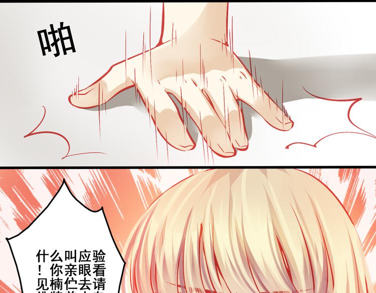 《重生星辉》第3话 绝路 第45页