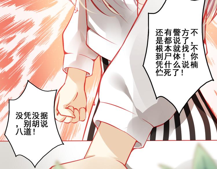 《重生星辉》第3话 绝路 第47页