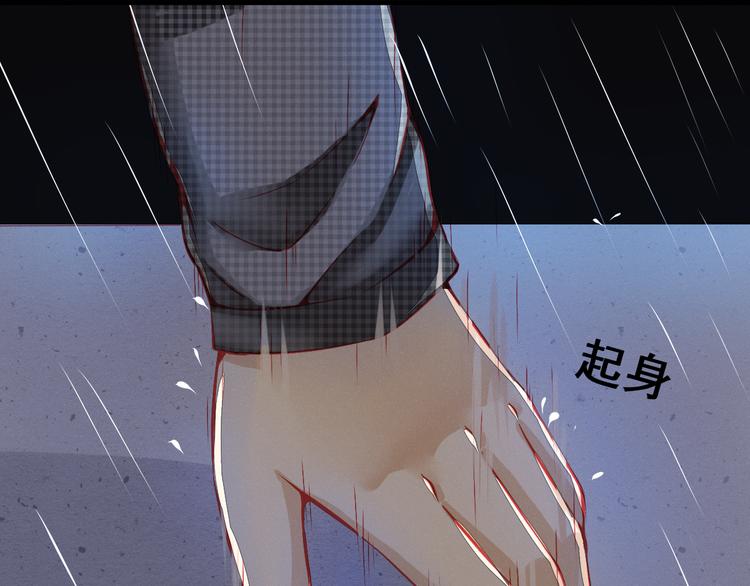 《重生星辉》第3话 绝路 第5页