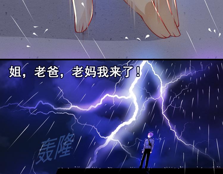 《重生星辉》第3话 绝路 第6页