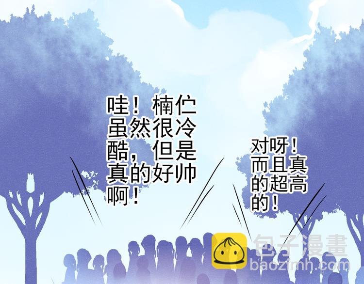 《重生星辉》第1话 过气明星如何重生？ 第11页