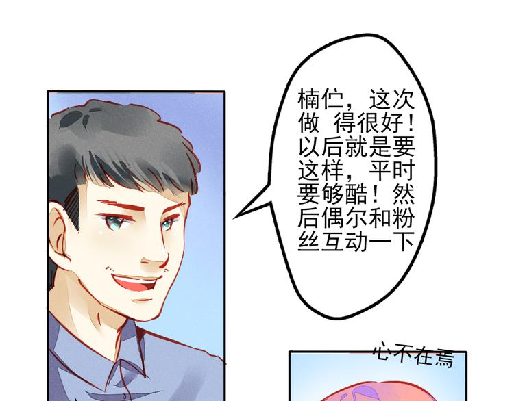《重生星辉》第1话 过气明星如何重生？ 第13页