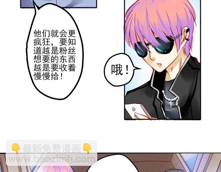 《重生星辉》第1话 过气明星如何重生？ 第14页
