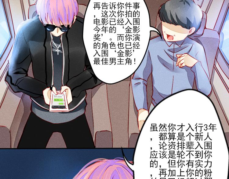《重生星辉》第1话 过气明星如何重生？ 第15页