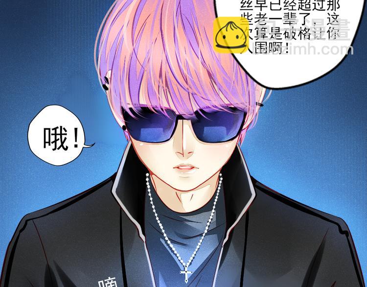 《重生星辉》第1话 过气明星如何重生？ 第16页