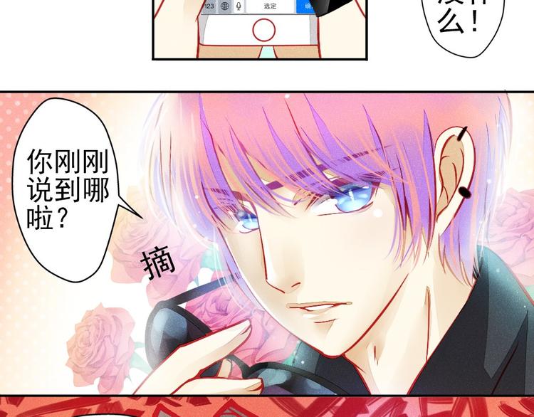 《重生星辉》第1话 过气明星如何重生？ 第19页