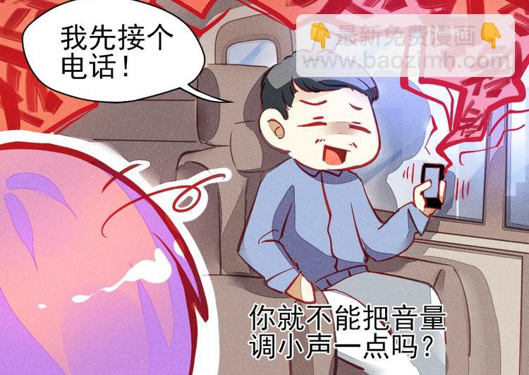 《重生星辉》第1话 过气明星如何重生？ 第20页