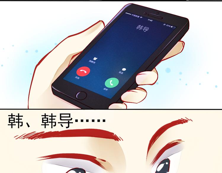 《重生星辉》第1话 过气明星如何重生？ 第21页