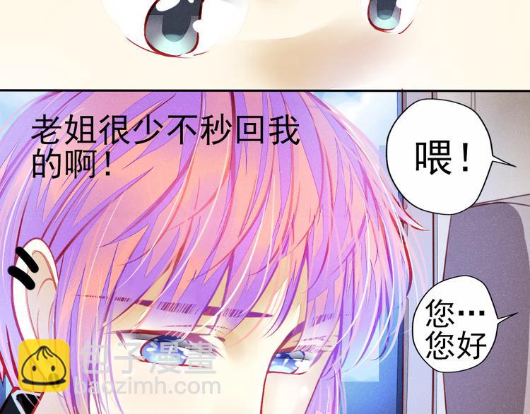 《重生星辉》第1话 过气明星如何重生？ 第22页