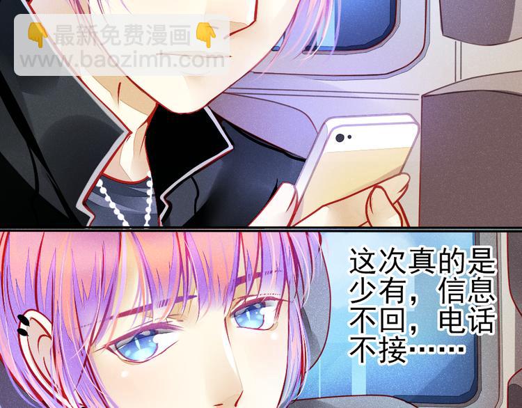 《重生星辉》第1话 过气明星如何重生？ 第23页