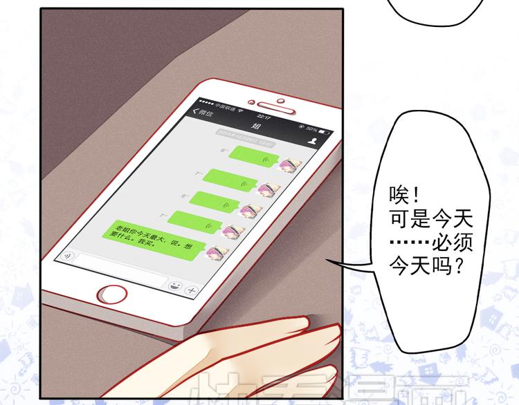《重生星辉》第1话 过气明星如何重生？ 第27页