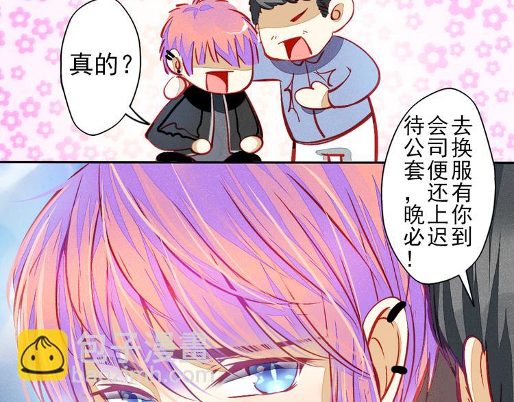 《重生星辉》第1话 过气明星如何重生？ 第30页
