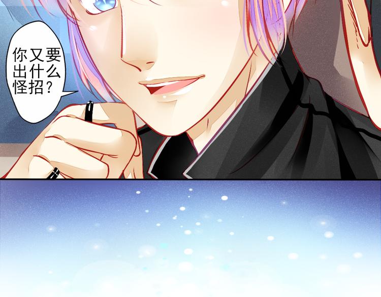 《重生星辉》第1话 过气明星如何重生？ 第31页