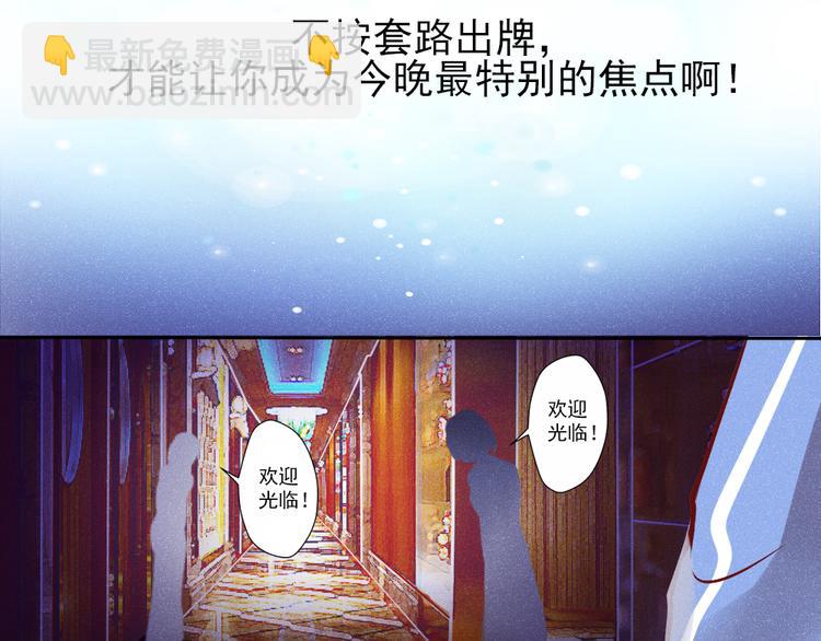 《重生星辉》第1话 过气明星如何重生？ 第32页