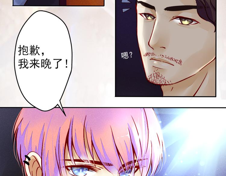《重生星辉》第1话 过气明星如何重生？ 第36页