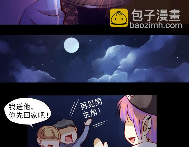 《重生星辉》第1话 过气明星如何重生？ 第39页