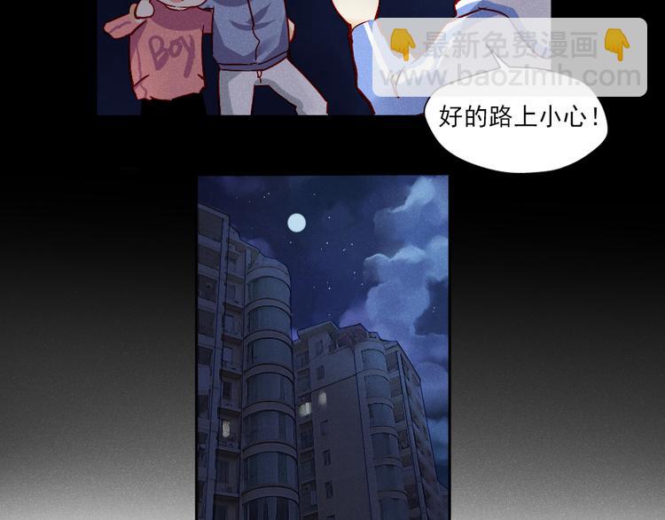 《重生星辉》第1话 过气明星如何重生？ 第40页