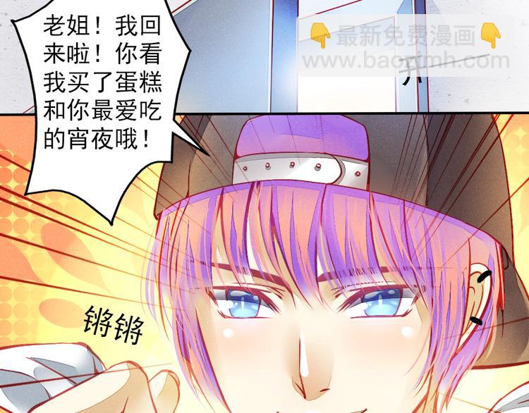 《重生星辉》第1话 过气明星如何重生？ 第42页