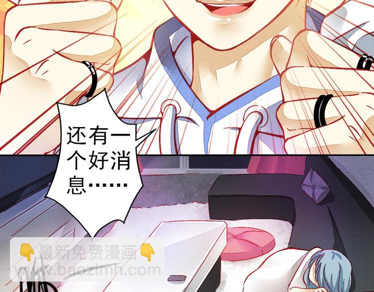 《重生星辉》第1话 过气明星如何重生？ 第43页