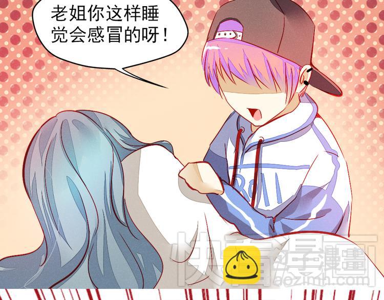 《重生星辉》第1话 过气明星如何重生？ 第46页