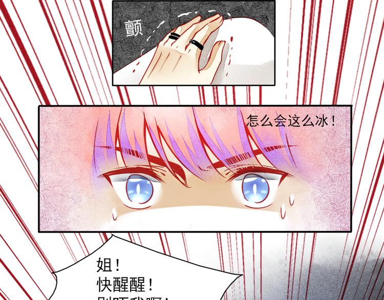 《重生星辉》第1话 过气明星如何重生？ 第47页